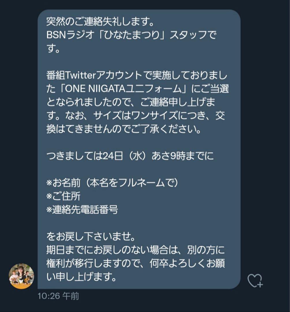 アルビレックス新潟　ユニホーム本間至恩　本間日陽　サイン