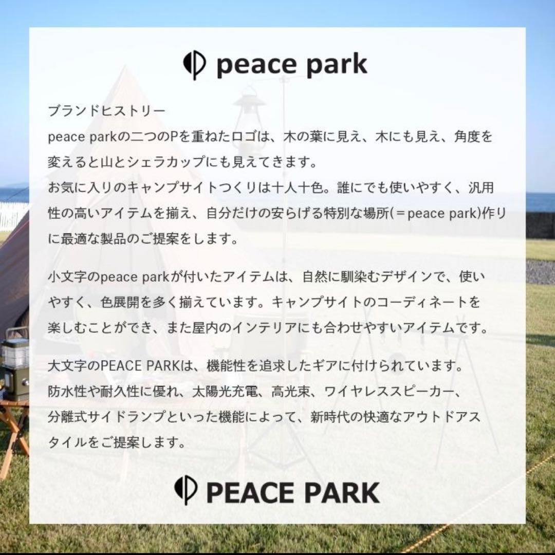 ピースパーク ティピーテント カーキ