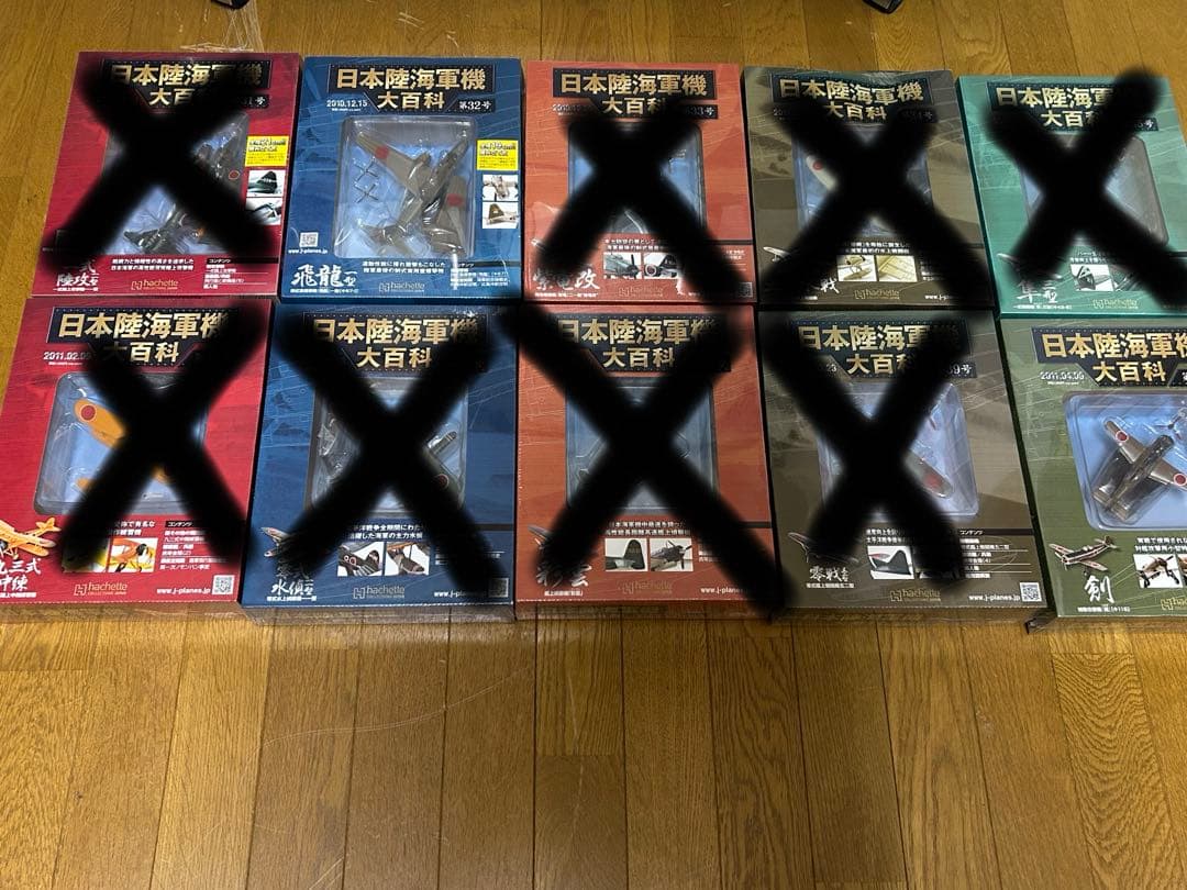 日本陸海軍機大百科 選べる8個セット