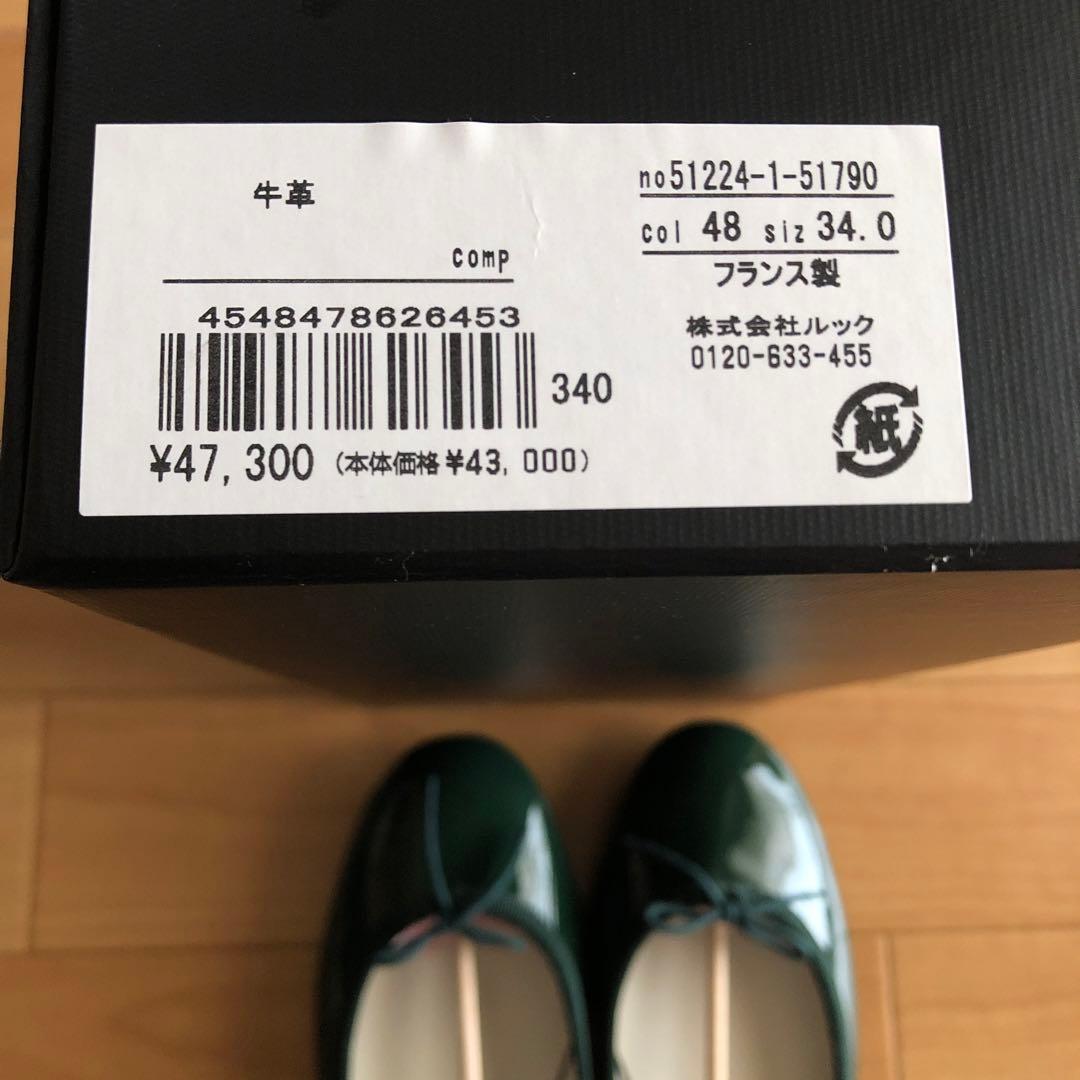 Repetto　バレエシューズ　34　新品未使用