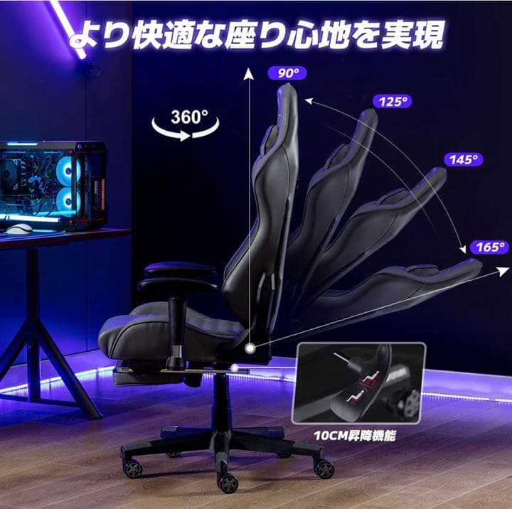 【新品未使用】【フル装備のゲーミングチェア】昇降可能なアームレスト