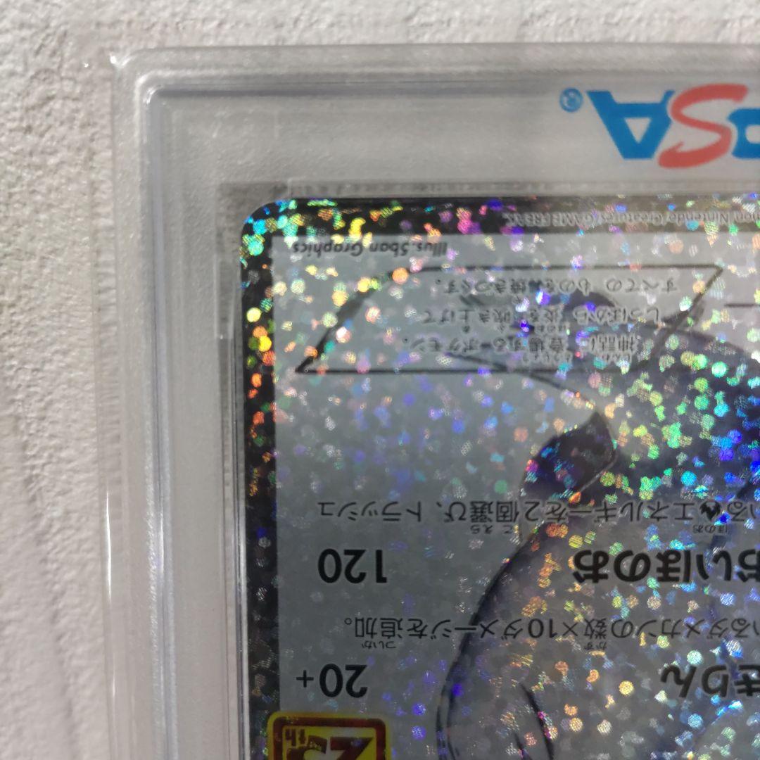 【PSA10】レシラム ゼクロム 25th 2枚セット ポケモンカード