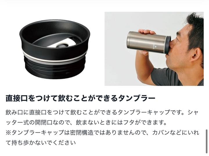 スノーピーク 水筒 ホワイト システムボトル 500  peak