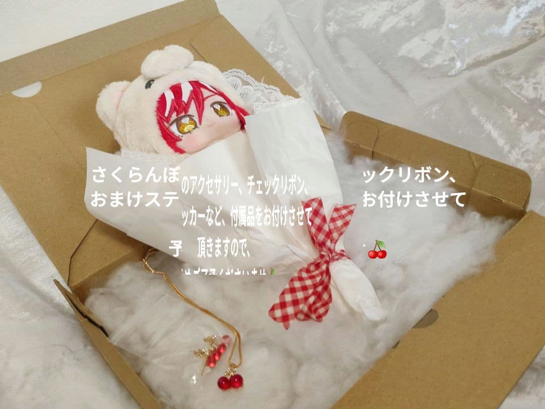 ☆いつぬい　逆先夏目☆　 一緒に暮らすぬい　あんスタ