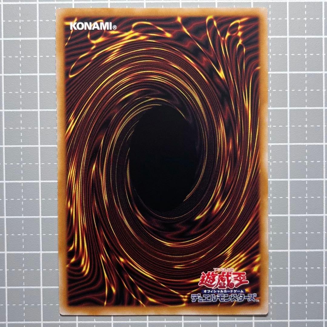［遊戯王］倶利伽羅天童 プリズマ オーバーフレーム