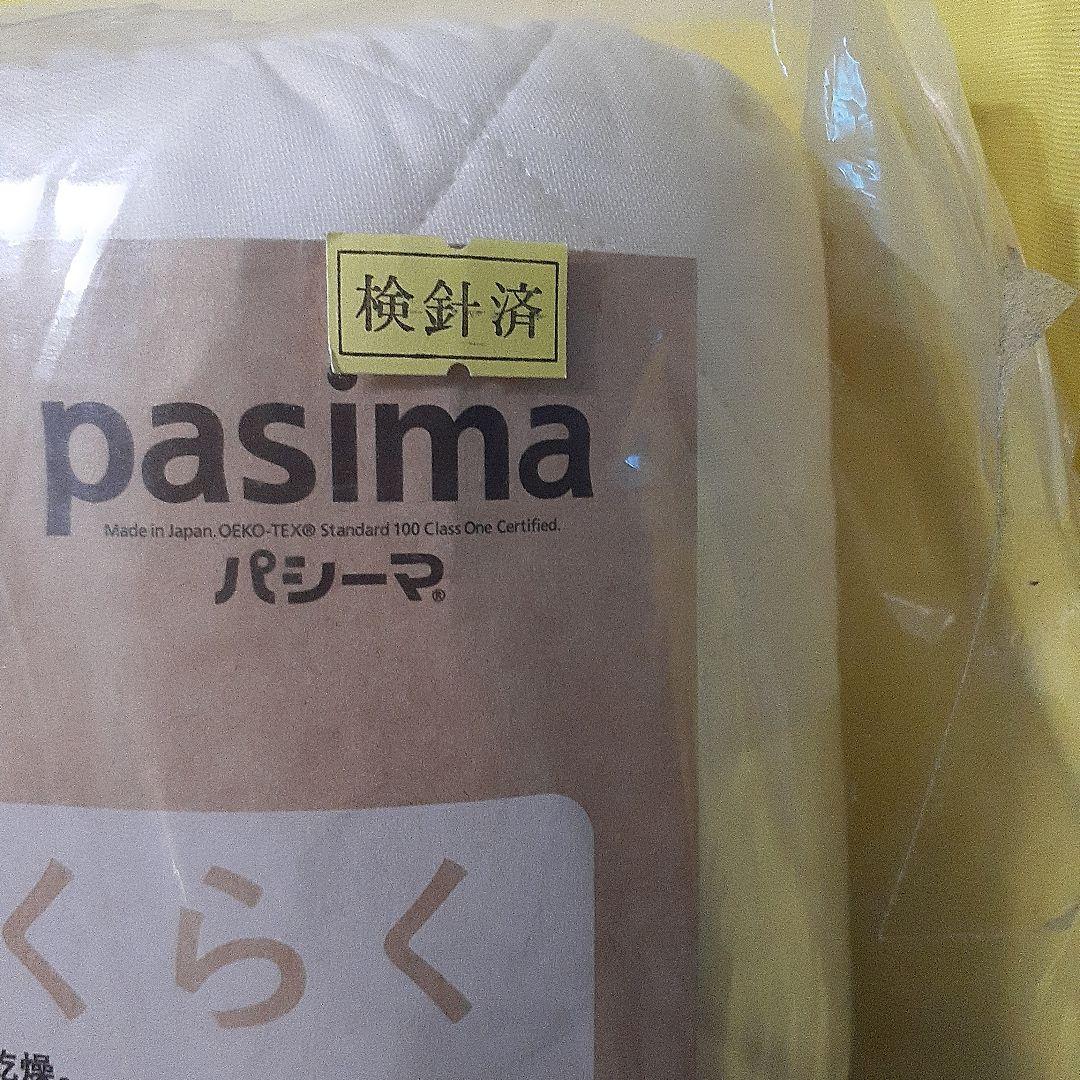 【新品未開封】pasima シングル 敷きパッド
