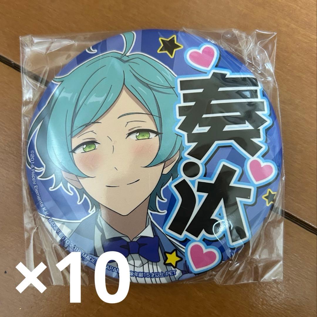 【現状品】あんスタ 深海奏汰 缶バッジ まとめ売り 応援缶バッジ 他