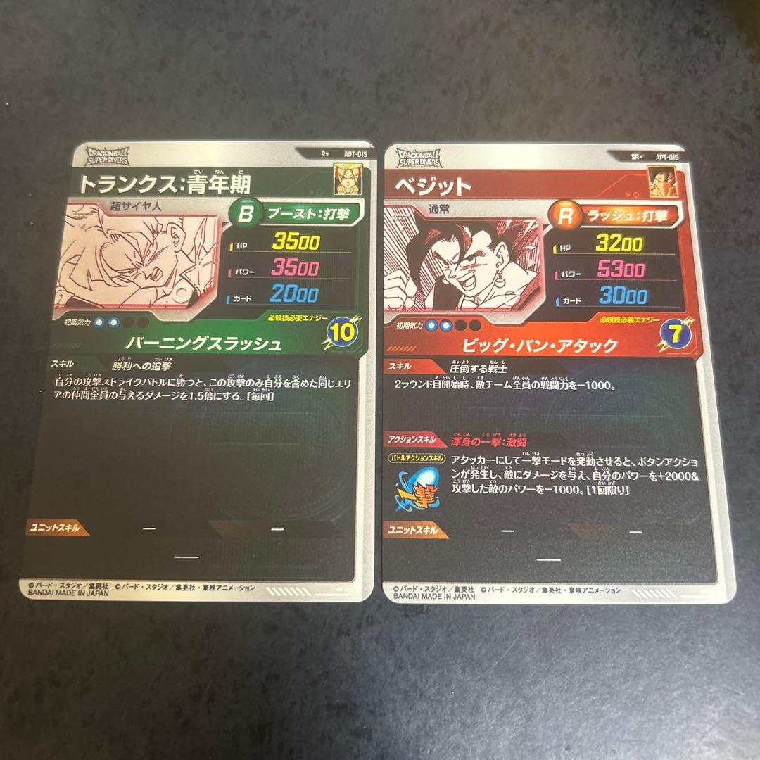 ドラゴンボール 40th アドバンスパック パラレル ベジット トランクス 美品