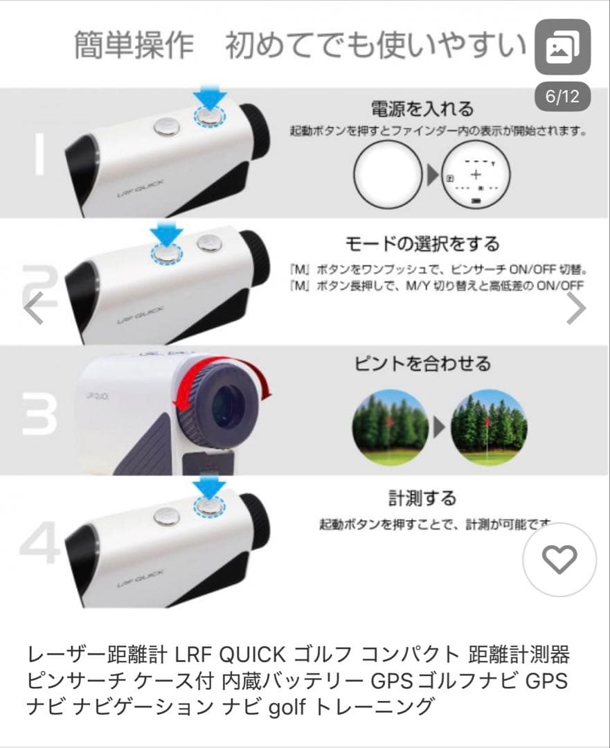 新品　ゴルフ5オリジナル距離計　LRF QUICK 定価19,990円 充電式