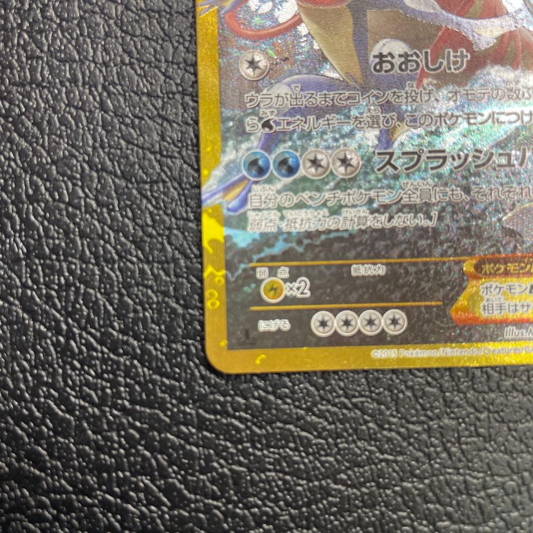 ギャラドスEX UR XY9 破天の怒り 089/080