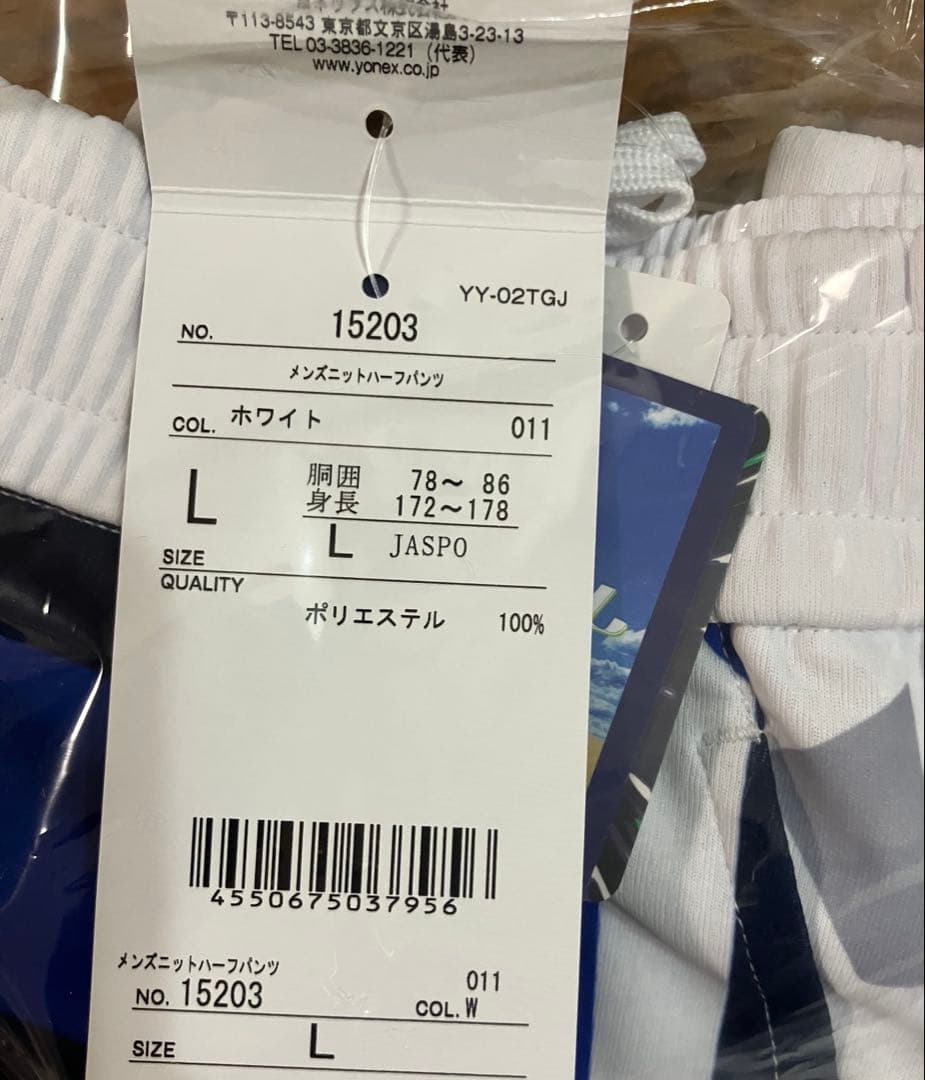 【新品未開封】 YONEX ワールドコレクション ハーフパンツ ホワイトLサイズ