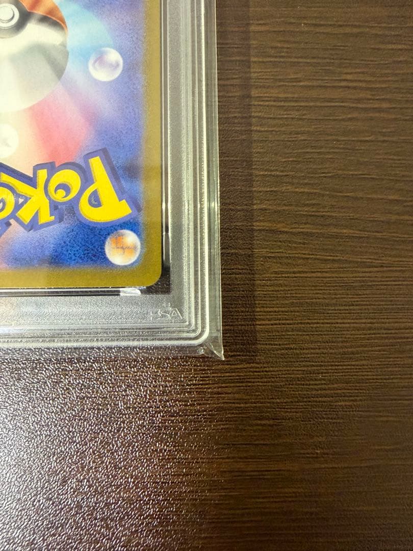 【PSA10】 ヒトカゲAR SV2a 168/165
