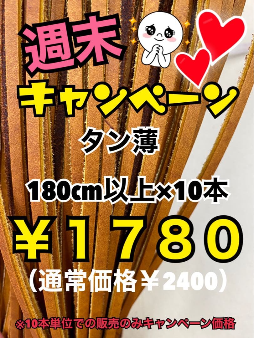 タン薄30、黒30