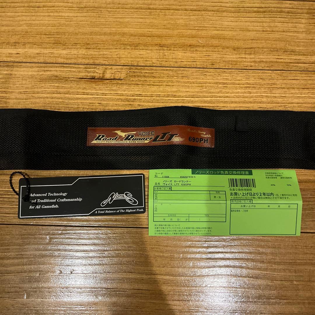 ノリーズ　ロードランナー690PH 手渡しのみ