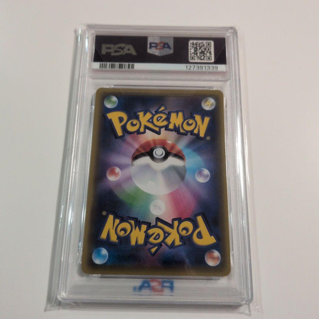 【PSA10】ピカチュウV SR 104/100