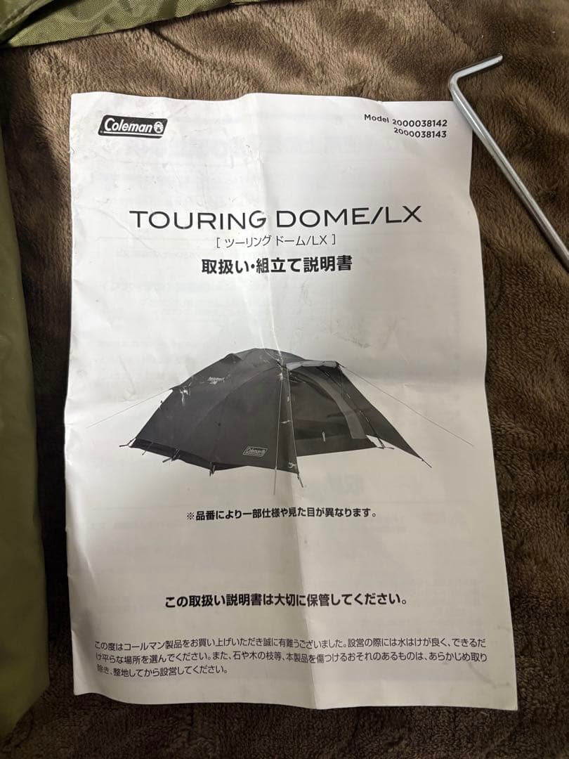 半ジャンク品Coleman TOURING DOME/LX テント