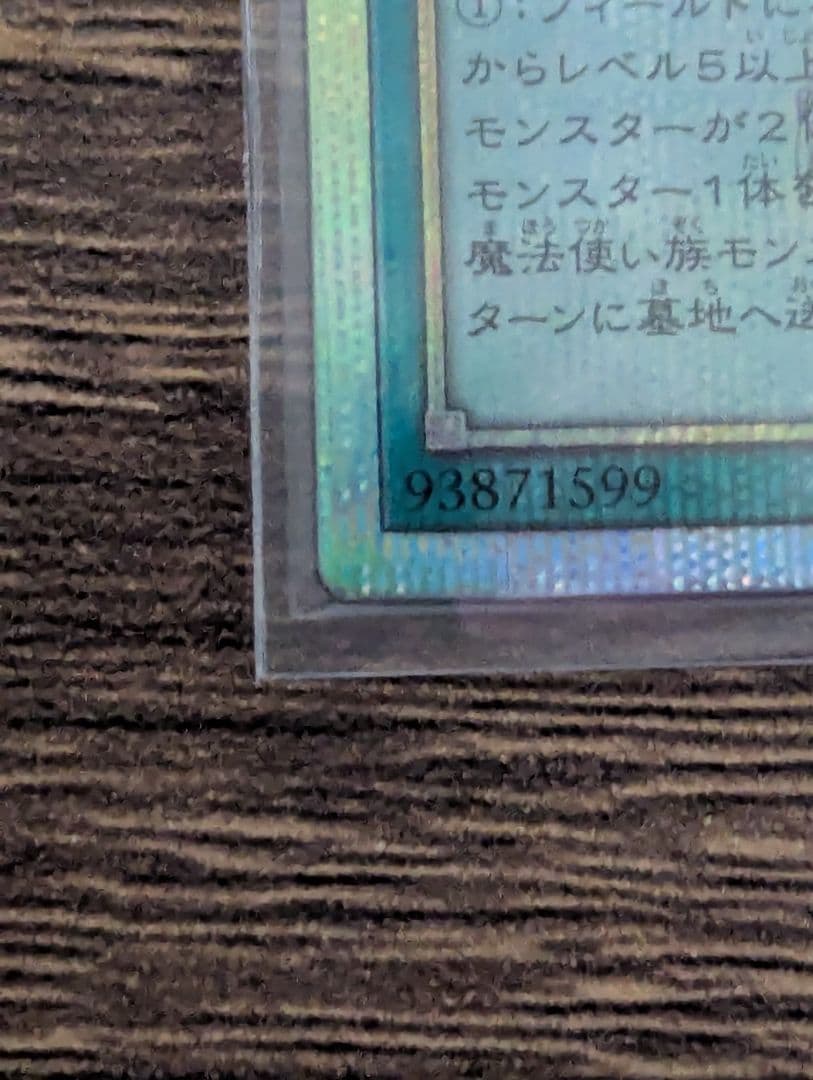 遊戯王 ドラゴン・導きの呼笛 プリズマティックシークレットレア