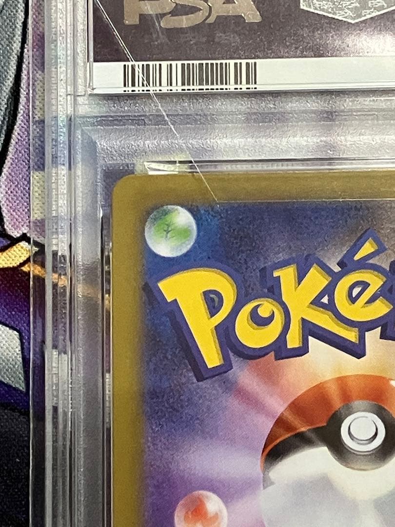 ポケカ　ゴースト　ar psa10