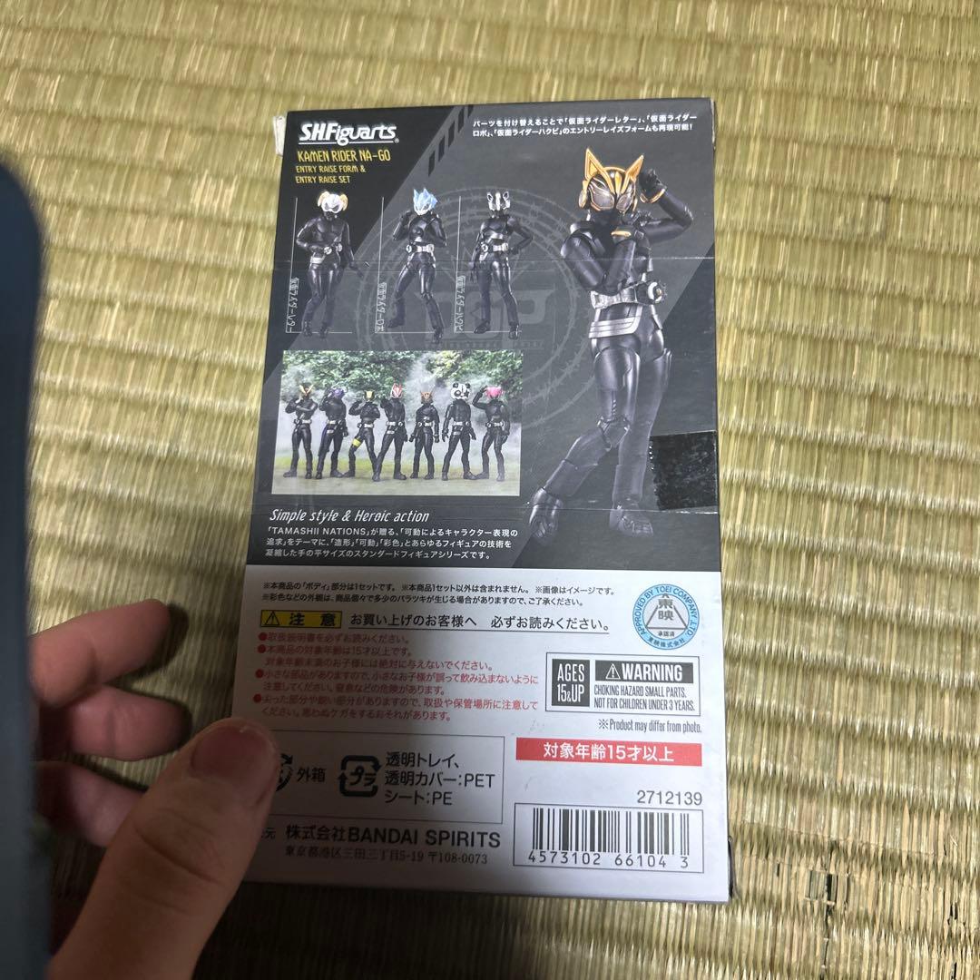 仮面ライダーギーツ」 魂ウェブ商店限定