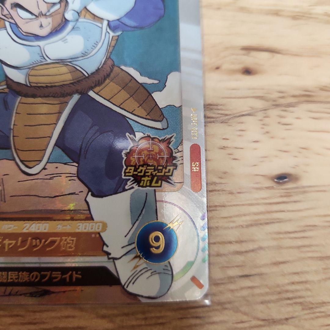 ドラゴンボールスーパーダイバーズ40th ベジータ(パラレル2枚とsr1枚)