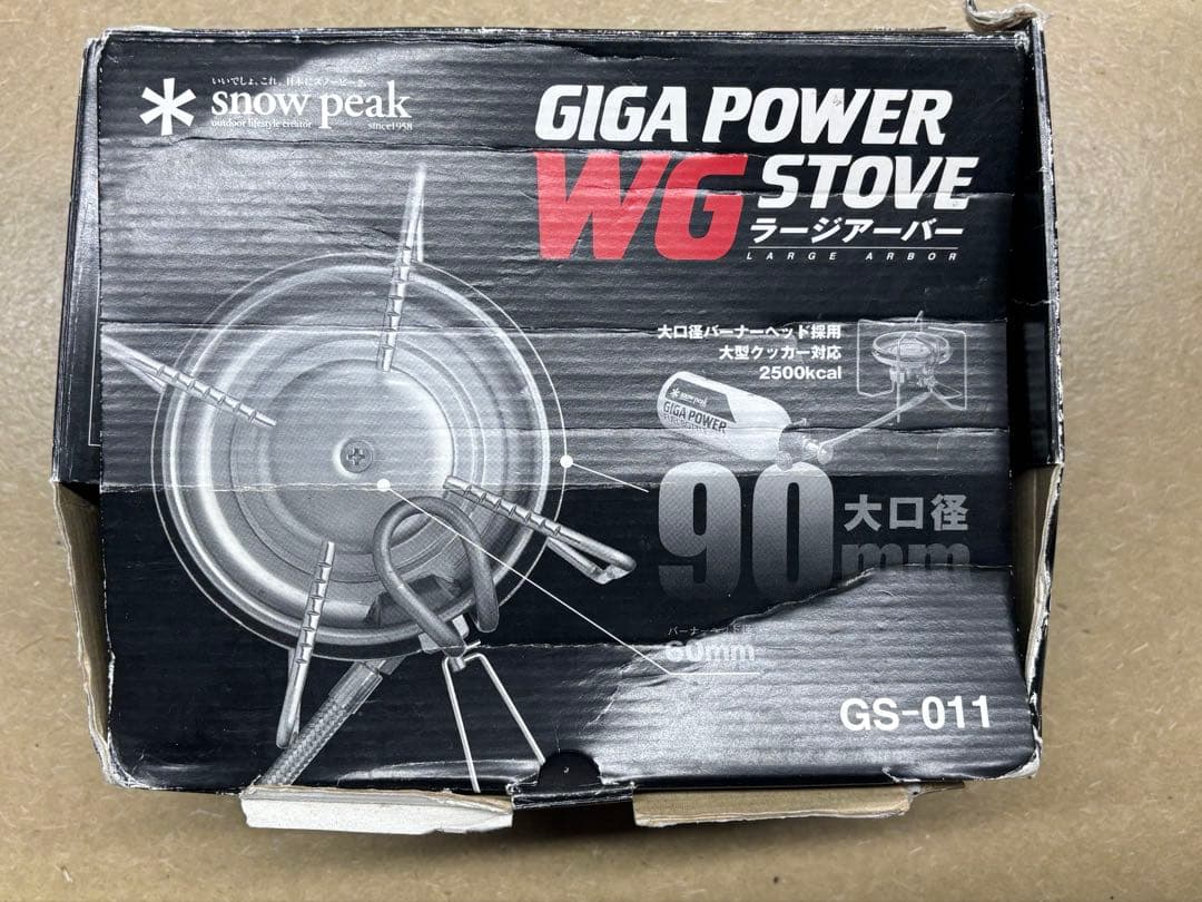  Peak ギガパワーWGストーブ GS-011 改良タイプ未使用 廃盤