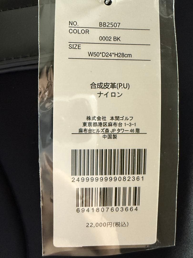 新品　本間ホンマ　バッグ