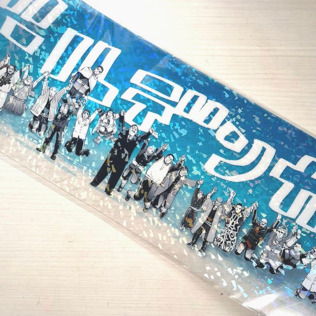 ア*ル様 ゴールデンカムイ展　手つなぎホログラムポスター　未開封