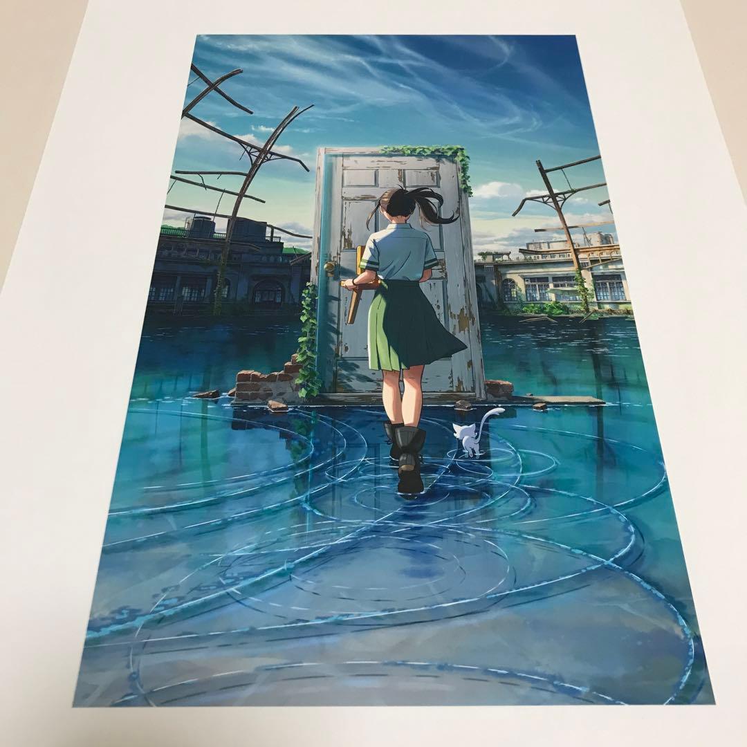 すずめの戸締まり 複製原画