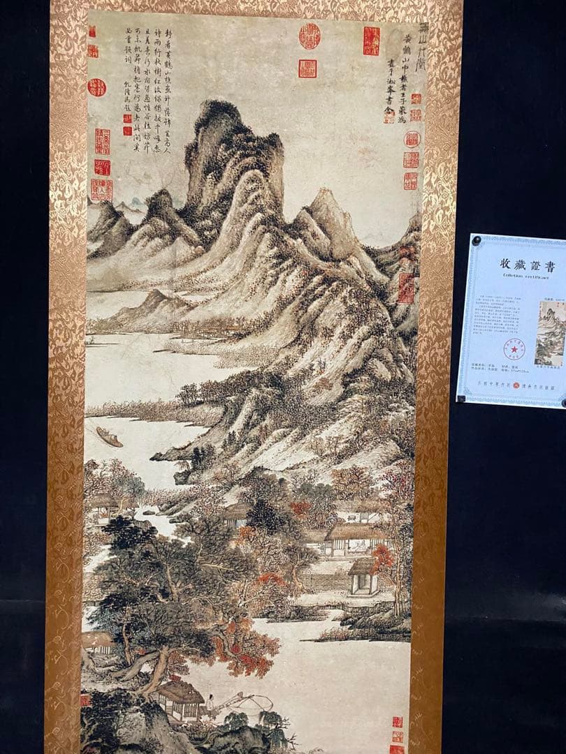 王蒙 秋山草堂 中国画 掛け軸 水墨画 和室 玄関 茶室 壁掛け 美術品
