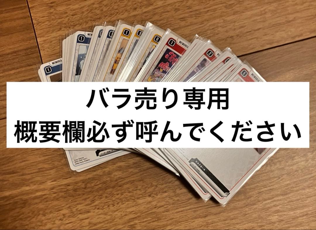 クロスタ まとめ売り専用 説明欄必読