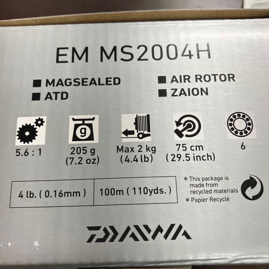 Daiwa EM MS2004H スピニングリール　ハイギア