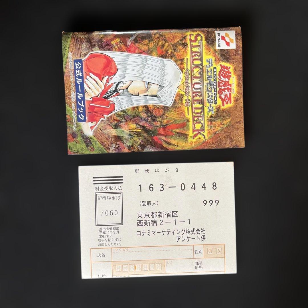 （開封済み）（白かけ）ペガサス・J・クロフォード編　1つ