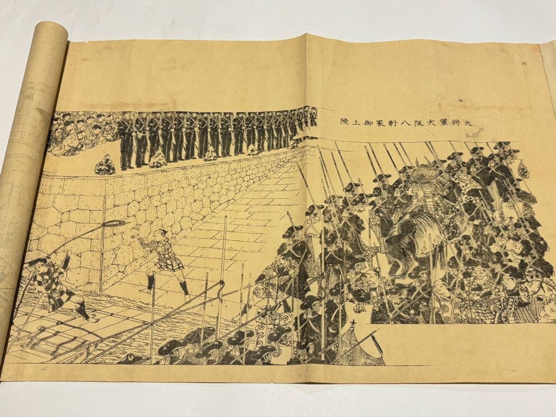 「明治戊辰戦役図巻」冨岡政信刊 明治23年刊 木版画 1巻|戊辰戦争 木版刷り