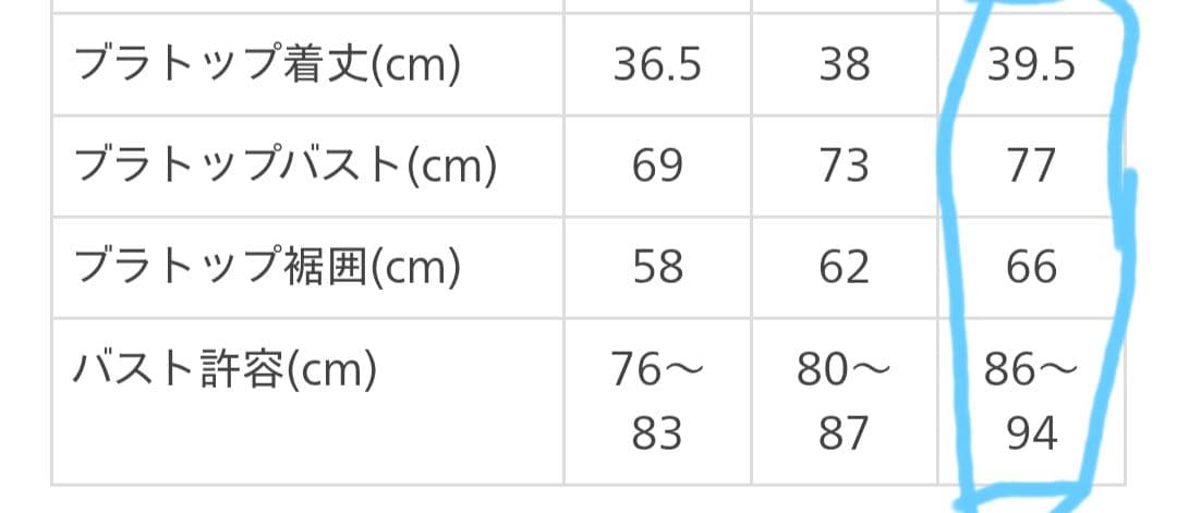 L 未使用 SUKALA 白 ブラトップのみ ペーパーライクタンク
