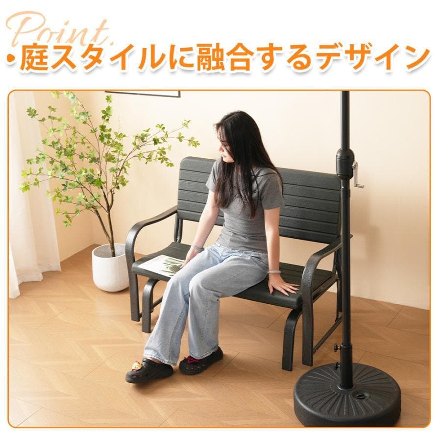 【揺れる】ガーデンベンチ ガーデンファニチャー バルコニー アウト組み立て簡単