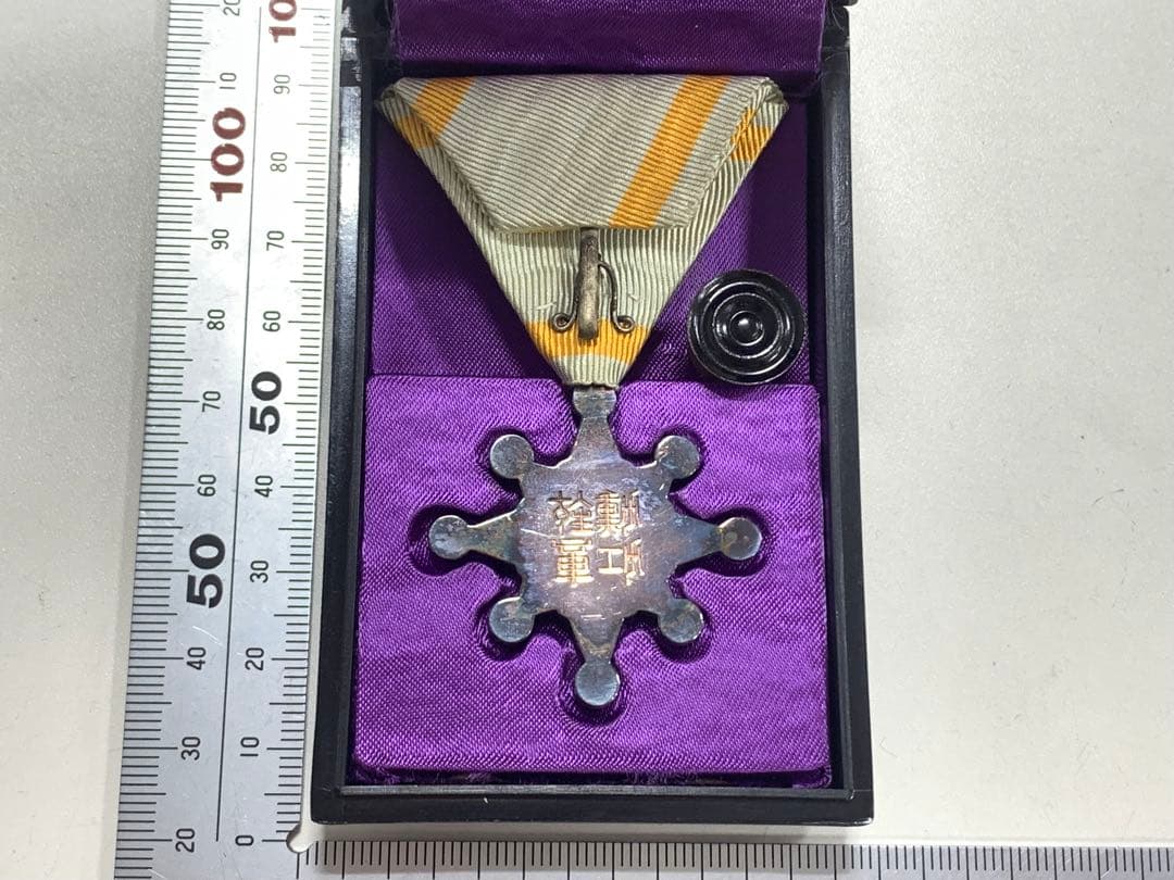 勲八等瑞宝章　勲章　銀製品　silver ケース付き　記念品