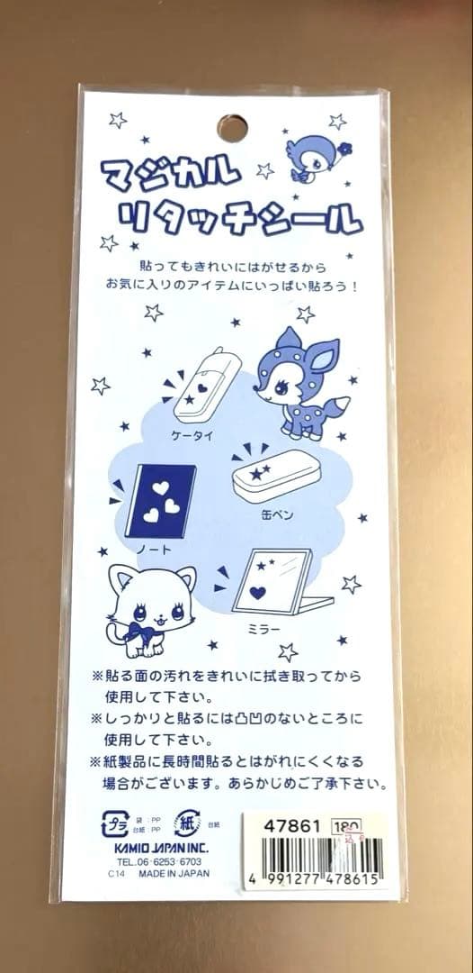 平成レトロ カミオジャパン マジカルリタッチシール バンビ ネコ ウサギ