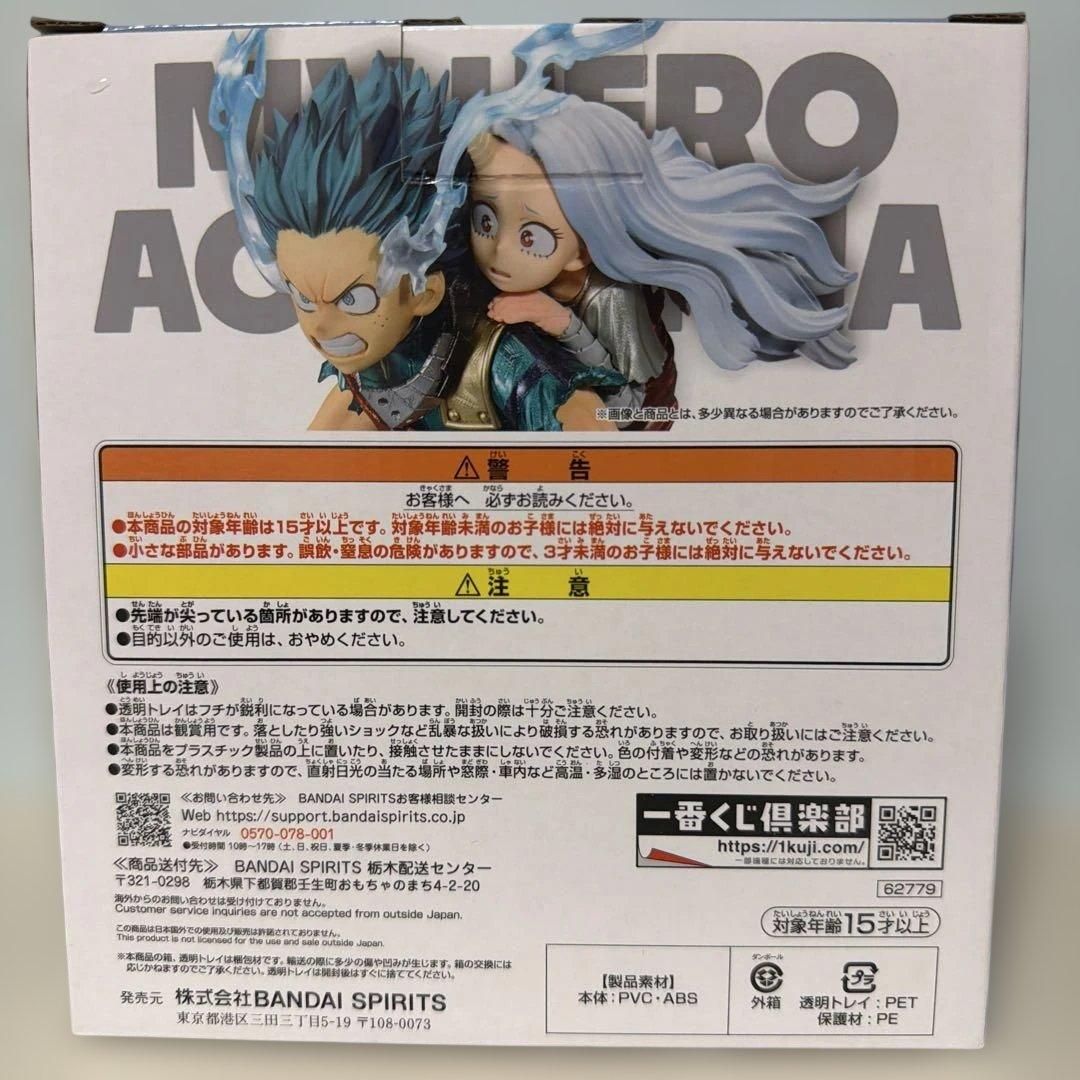一番くじ　ラストワン賞　緑谷出久&壊理フィギュア ラストワンVer. 全1種