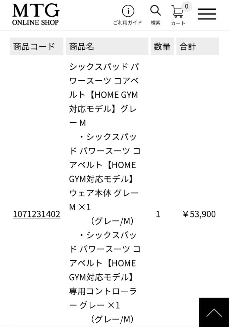 【みー】Mサイズ シックスパッド コアベルト SIXPAD 正規品