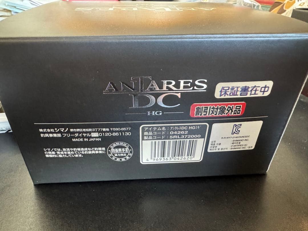 新品未使用 シマノ SHIMANO 21 アンタレスDC HG RIGHT