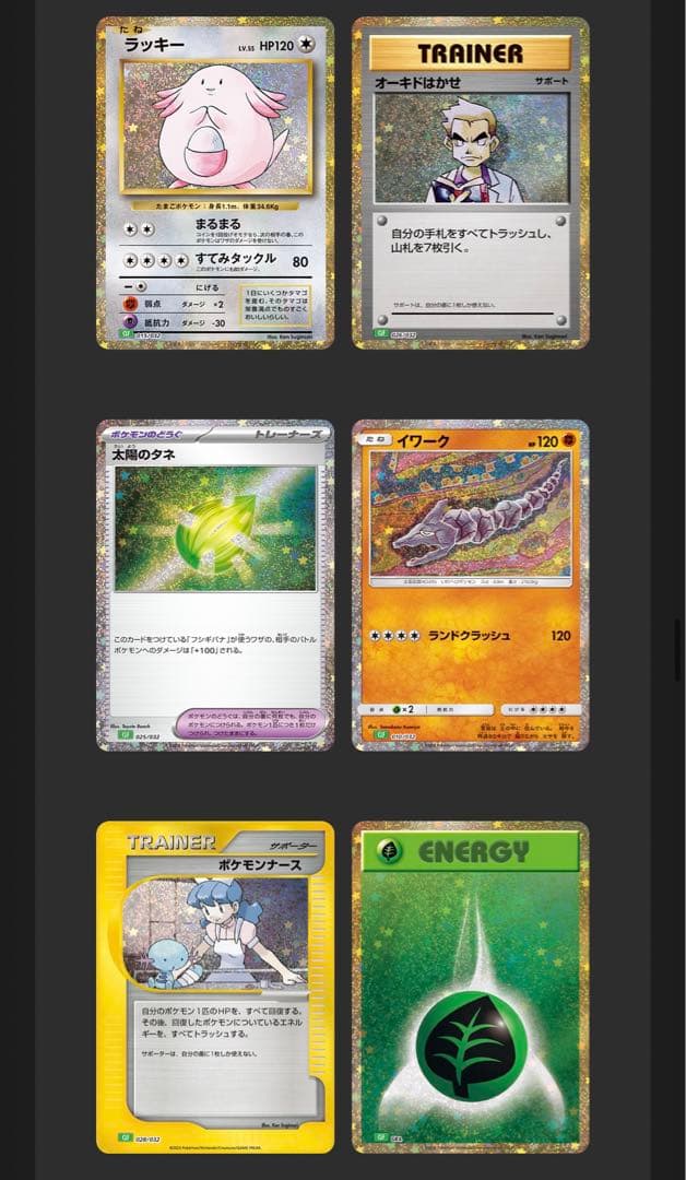ポケモンカード　classic リザードン　フシギバナ　カメックス　デッキ