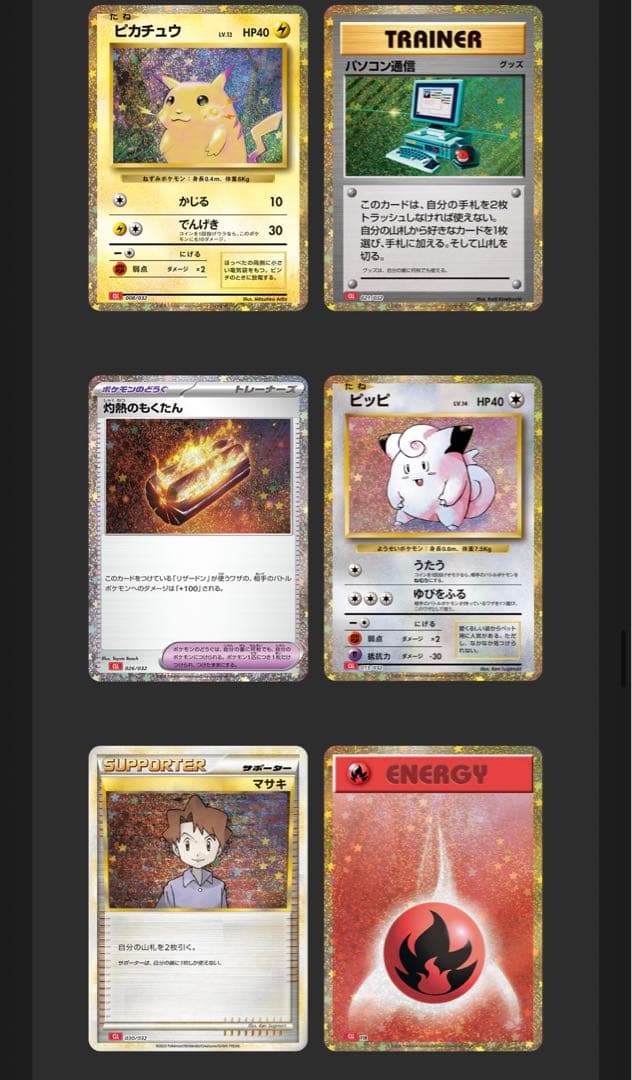 ポケモンカード　classic リザードン　フシギバナ　カメックス　デッキ