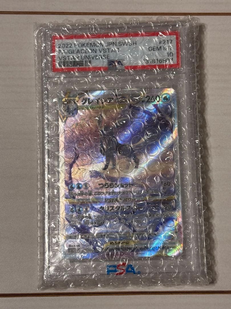 ポケモンカード　PSA 10 まとめ売り