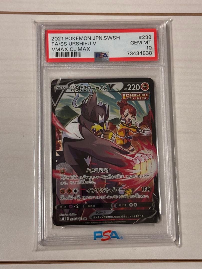 ポケモンカード　PSA 10 まとめ売り