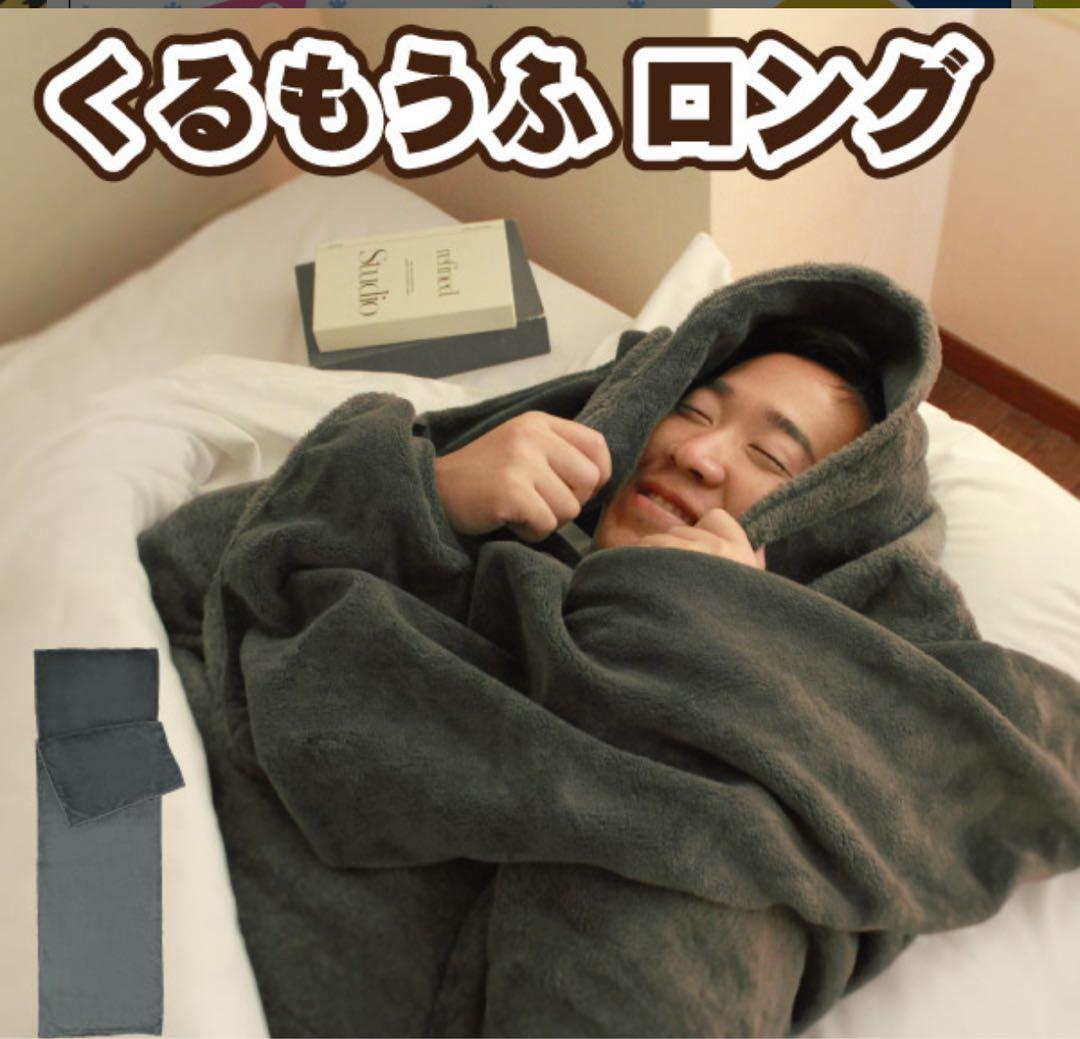 【サタプラで紹介】　くるもうふロング　Bears Rock LXIB-301L