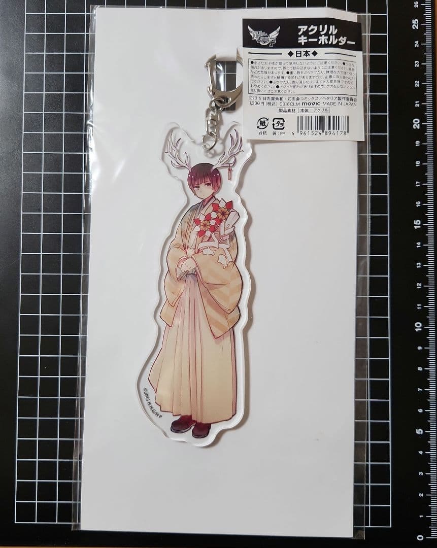 ヘタリア つのたりあ アクリルキーホルダー 日本