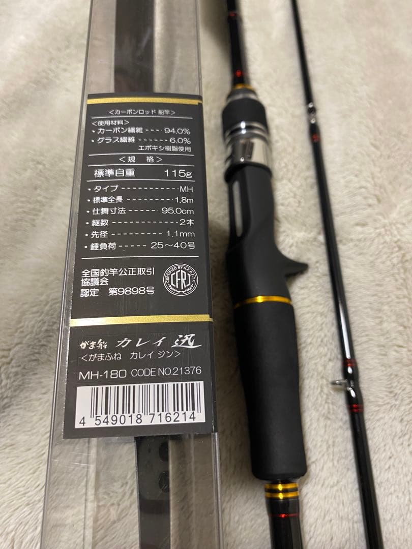 【美品】がまかつ カレイ竿 がま船 カレイ迅 MH 1.8m