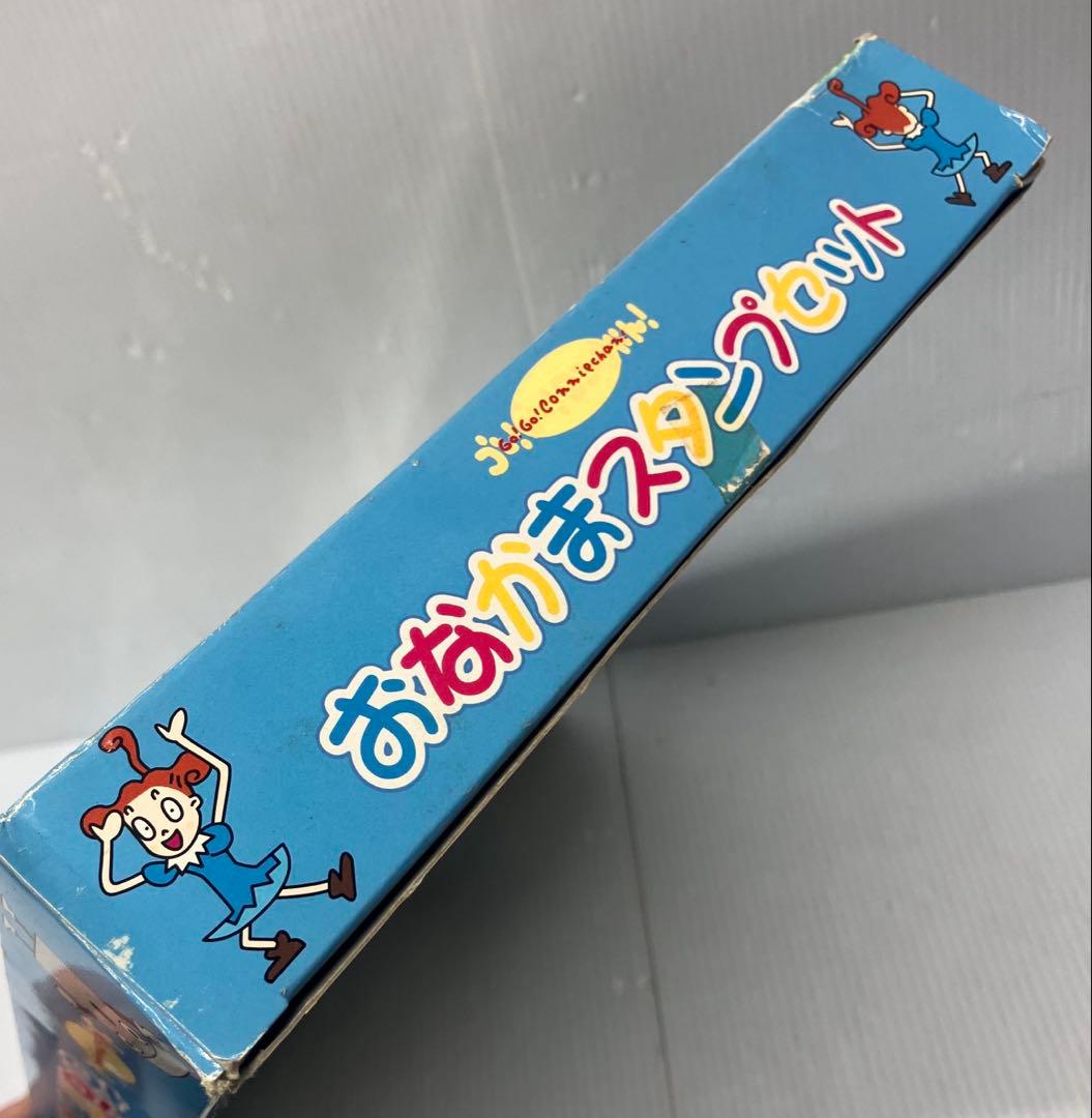 ポンキッキーズ ゴーゴーコニーちゃん おなかまスタンプセット レトロ 希少