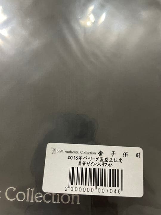 BBM 埼玉西武ライオンズ　金子侑司選手　盗塁王記念直筆サインフォト