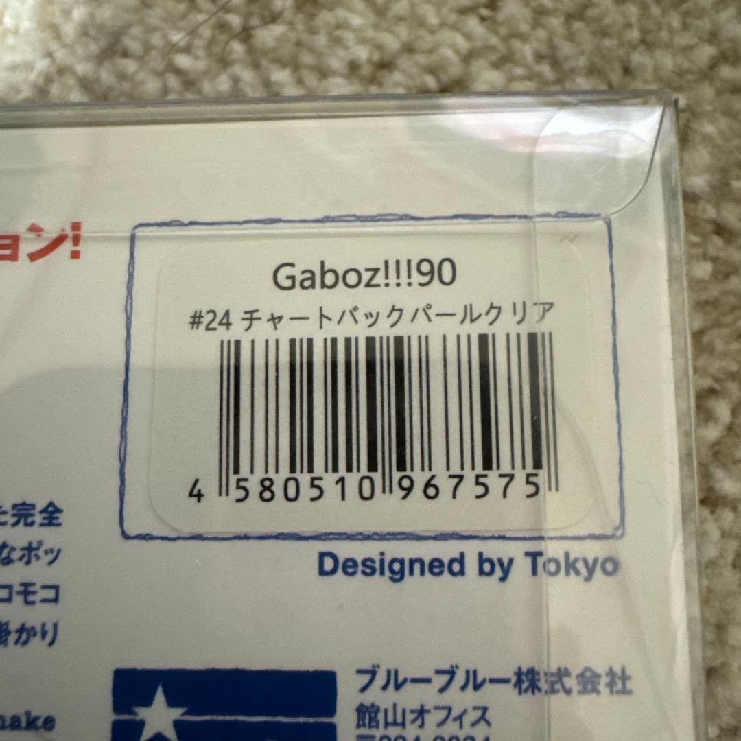 GABAZ 90 ルアーセット 4色 4個セット　応募券付き